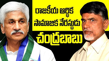 YSRCP MP Vijayasai Reddy Sensational Comments on Chandrababu || Sakshi TV