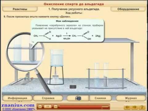 Окисление спиртов оксидом меди 2. Реакция спирта с оксидом меди. Реакция окисления спирта оксидом меди. Окисление этилового спирта оксидом меди 2. Реакция окисления метанола на медном катализаторе.