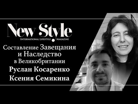 Видео: Сколько стоит составить завещание в Великобритании?