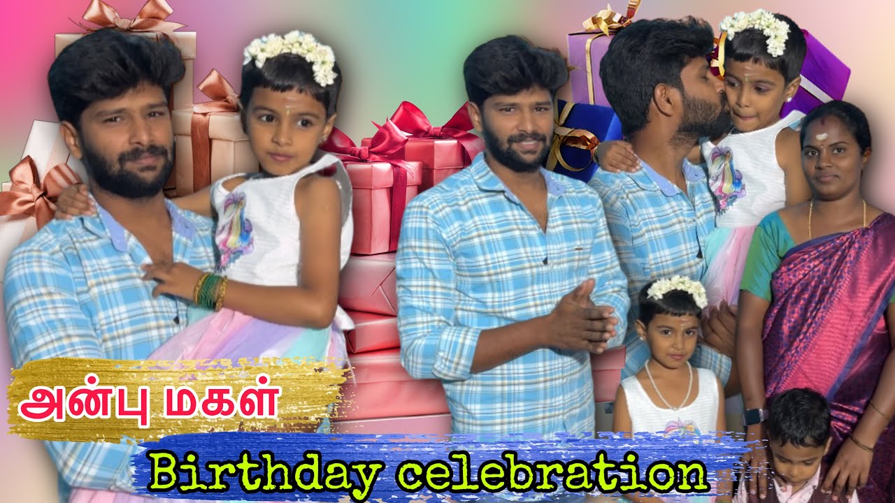 🥰அன்பு மகள் birthday celebration 🎁 | #couple | #tamil | #birthday | @ammuarasan