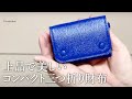 三つ折りミニウォレット 柔らかくしなやかなゴートレザー（山羊革） 【ラルコバレーノ】