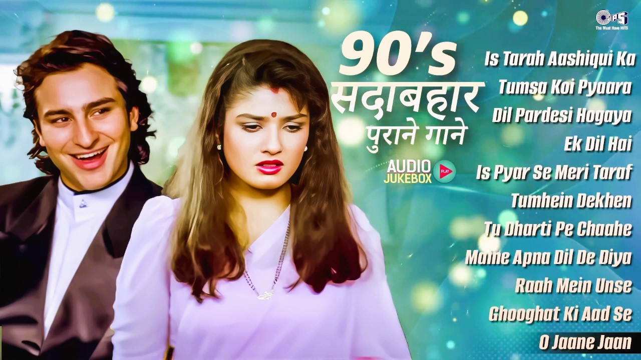90s सदाबहार पुराने गाने | 90s Hits Hindi Songs | Hindi Gane | Purane Gane | 90s Love Songs