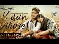 Ahare | আহারে | Samz Vai | Official Full Music Video Shamer khan