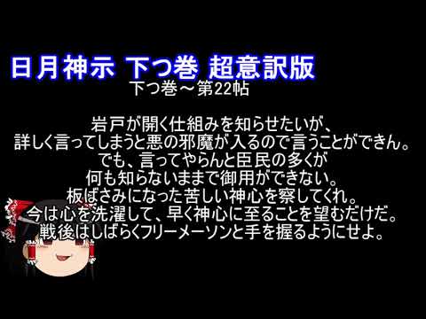 日月神示 はじめての日月神示 | 中矢伸一 |本 | 通販 | Amazon