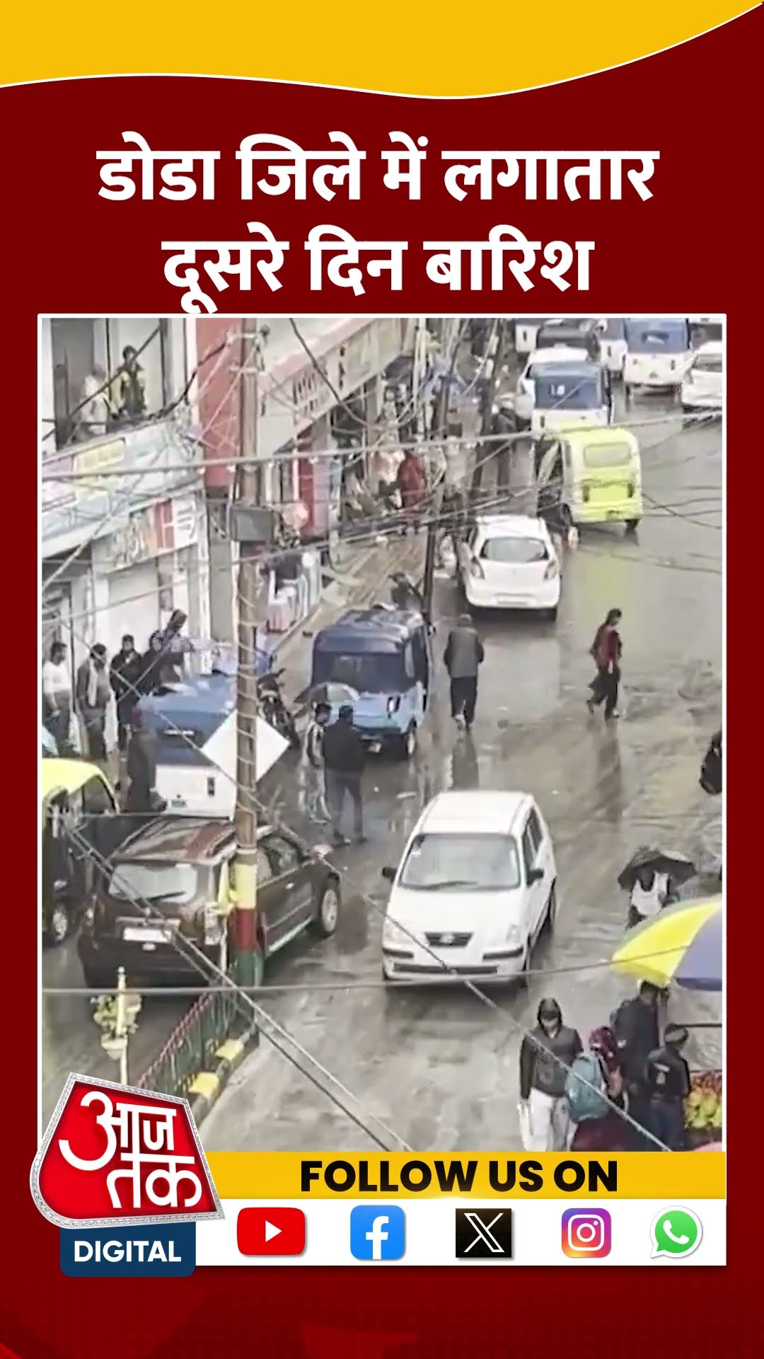 Doda जिले में लगातार दूसरे दिन बारिश #shortsvideo #rain #rainfall #viralvideo #jammukashmir