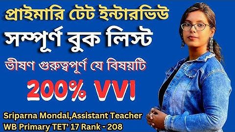 WB PRIMARY TET INTERVIEW 2022-2023 || CLASS PP-V GOVT BOOK LIST || WB PRIMARY TET RESULT UPDATE 23