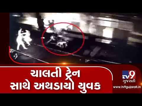 Bike driver mistakes Accelerator for Brake, rams into train | Anand - Tv9GujaratiNews