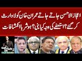Ejaz-ul-Ahsan left Imran Khan behind? What was the reason for the resignation? Brilliant revelations DEFAULT