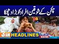Big Shock To Chicken Lovers | 3AM News Headlines | 08 June 2026 | City42