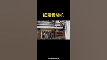 Bag forming inserting box machine bag in box video