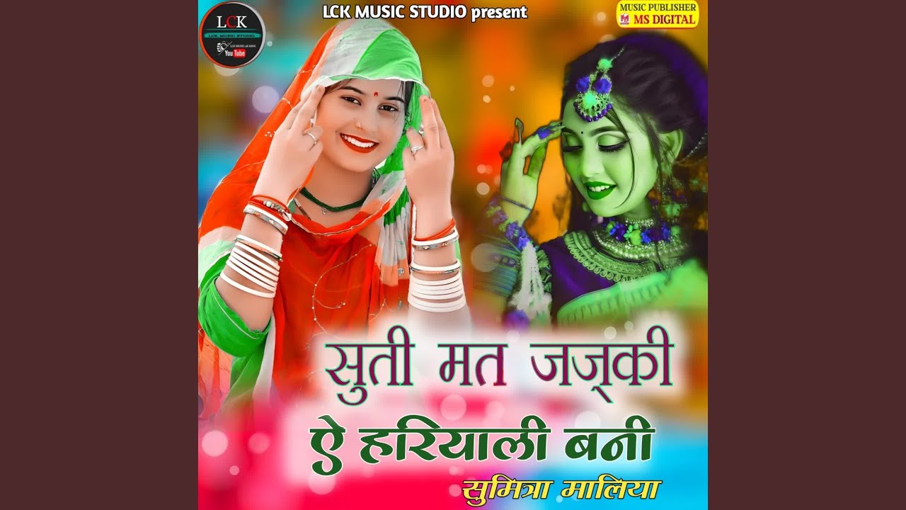 Suti Mat Jajki A Hariyali Bani