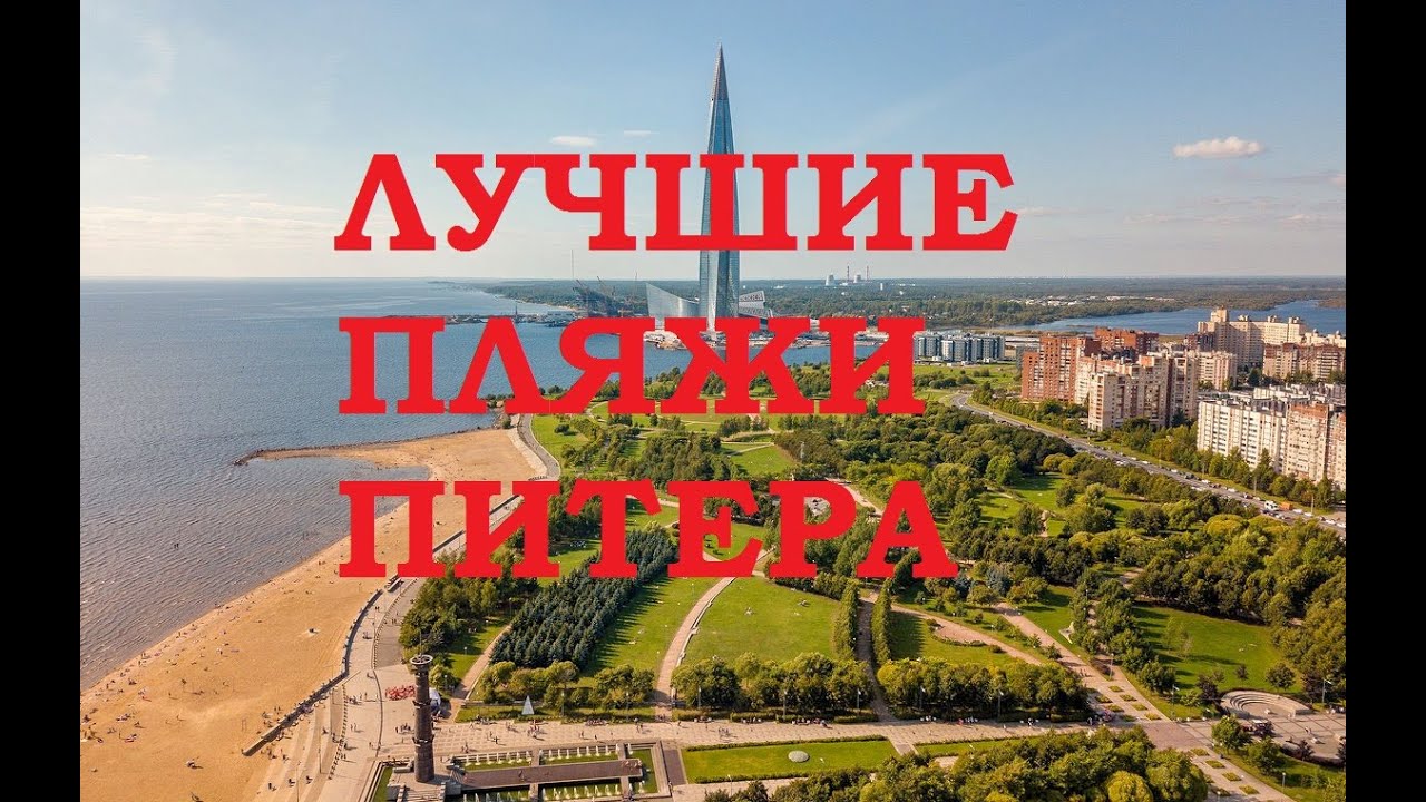 Питер Море Фото