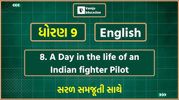 std 9 english chapter 8 | A Day in the life of an Indian fighter Pilot | Gujarati medium