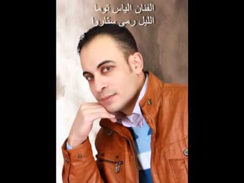 2 الياس توما