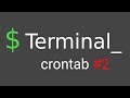 Терминал Linux #7.2 - crontab: как запускать Python-скрипт по расписанию