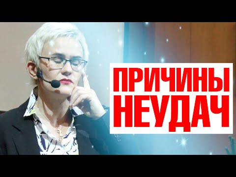 ПРИЧИНЫ ФИНАНСОВЫХ НЕУДАЧ. НА ЧЁМ ОПАСНО ЭКОНОМИТЬ ДЕНЬГИ? БИЗНЕС-ТРЕНЕР НАТАЛЬЯ ГРЭЙС