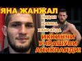 КОНОР БИТТА ИШ КИЛИБ КУЙДИ! ЯНА ЖАНЖАЛ! ИККИНЧИ УЧРАШУВ АНИКЛАНДИ!