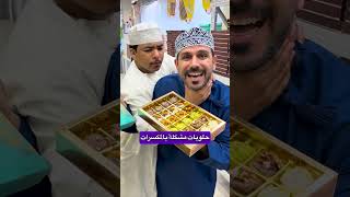 🔥 Crazy Eid Deal – 3 Special Boxes for Just 7 Rials Oman