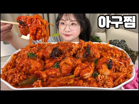 아구찜먹방, 오동통한 아구살 가득~ 올해 첫 아구찜 먹방!! Steamed Monkfish MUKBANG, Fish Sperm real sound, Korean Home Food
