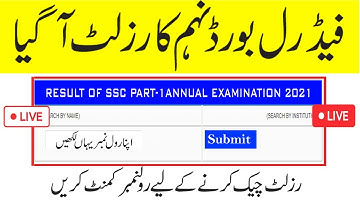 🔴Federal board 9th class result 2021 | FBISE 9th result 2021 #result #exams2021 #ssc #FBISE