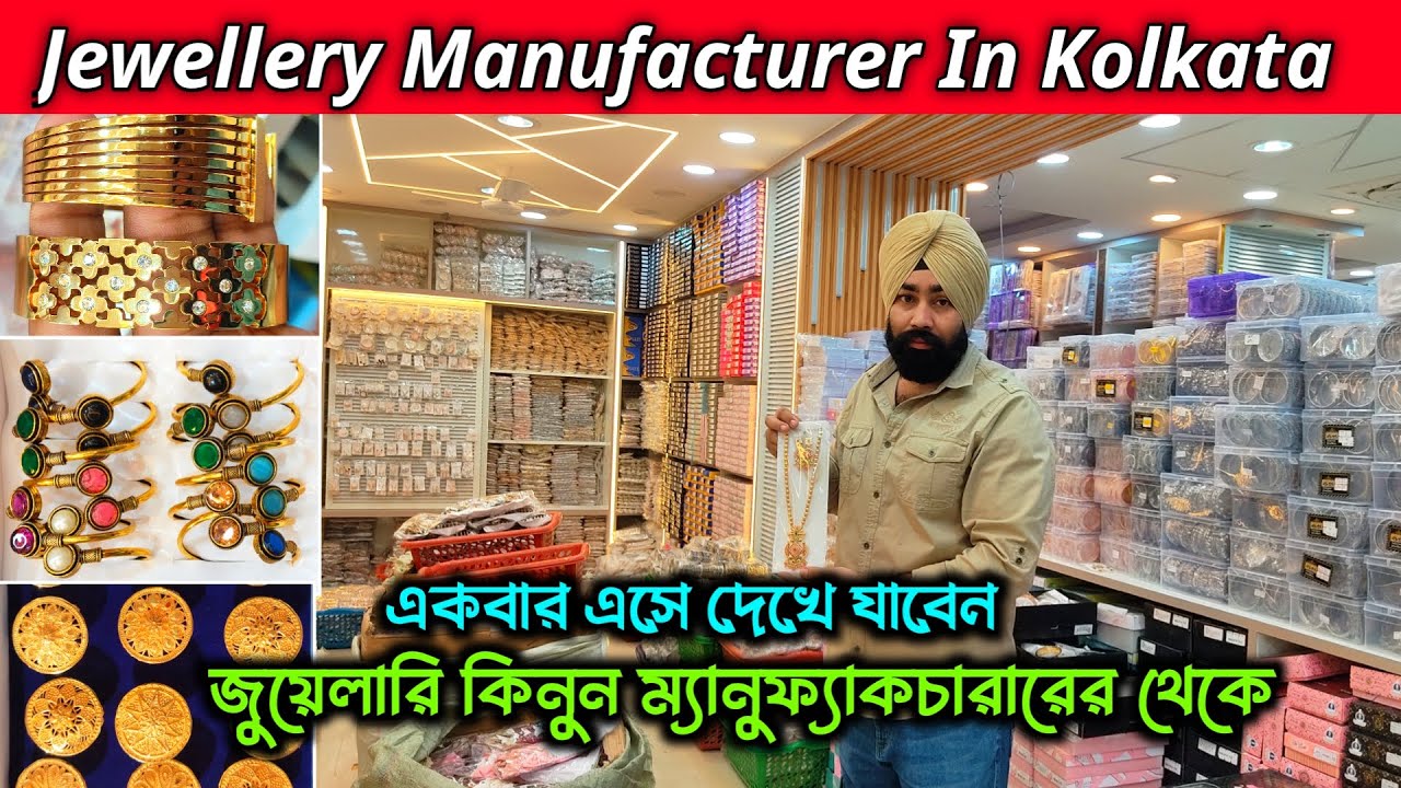 Barabazar jewellery market / Jewellery Manufacturer in Kolkata / Jewellery market in Kolkata