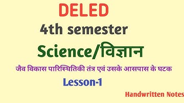 Deled 4th Semester Science Handwritten Notes | Deled 4th Semester Science