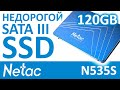 SSD Netac N535S 120GB NT01N535S-120G-S3X
