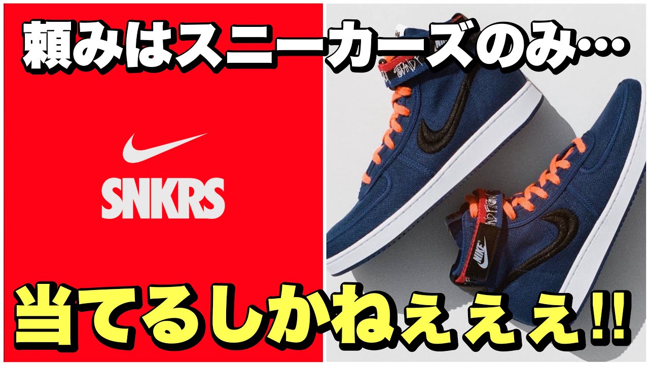 スニーカー】Stussy × Nike Vandal High Deep Royal Blue 美色のブルー