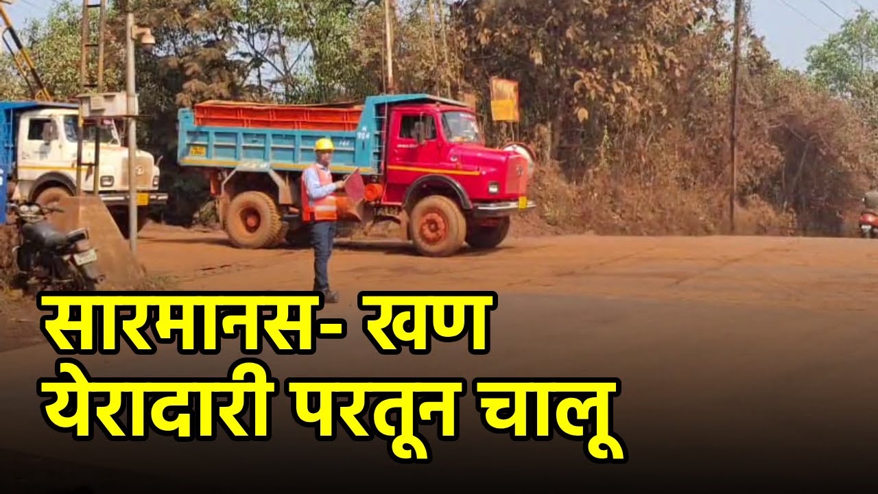 Mining Transport Resumes in Sarmanas After 7-Day Halt||GOA365 TV
