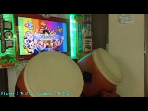 太鼓の達人（新）DP　よく遊びよく学べ