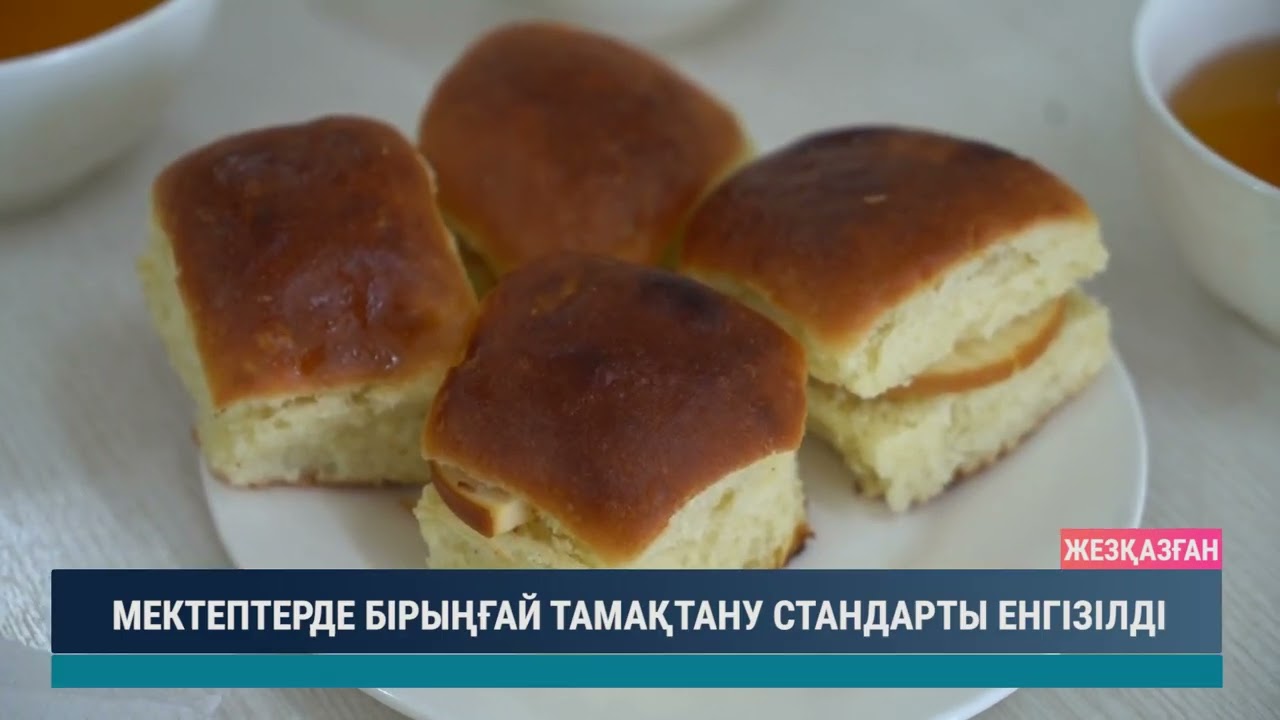 ULYTAU AQPARAT. Күндізгі жаңалықтар 05.09.2025