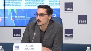 Дима Билан на пресс-конференции в ТАСС 27.09.2023 (Международный конкурс «Наше поколение»)