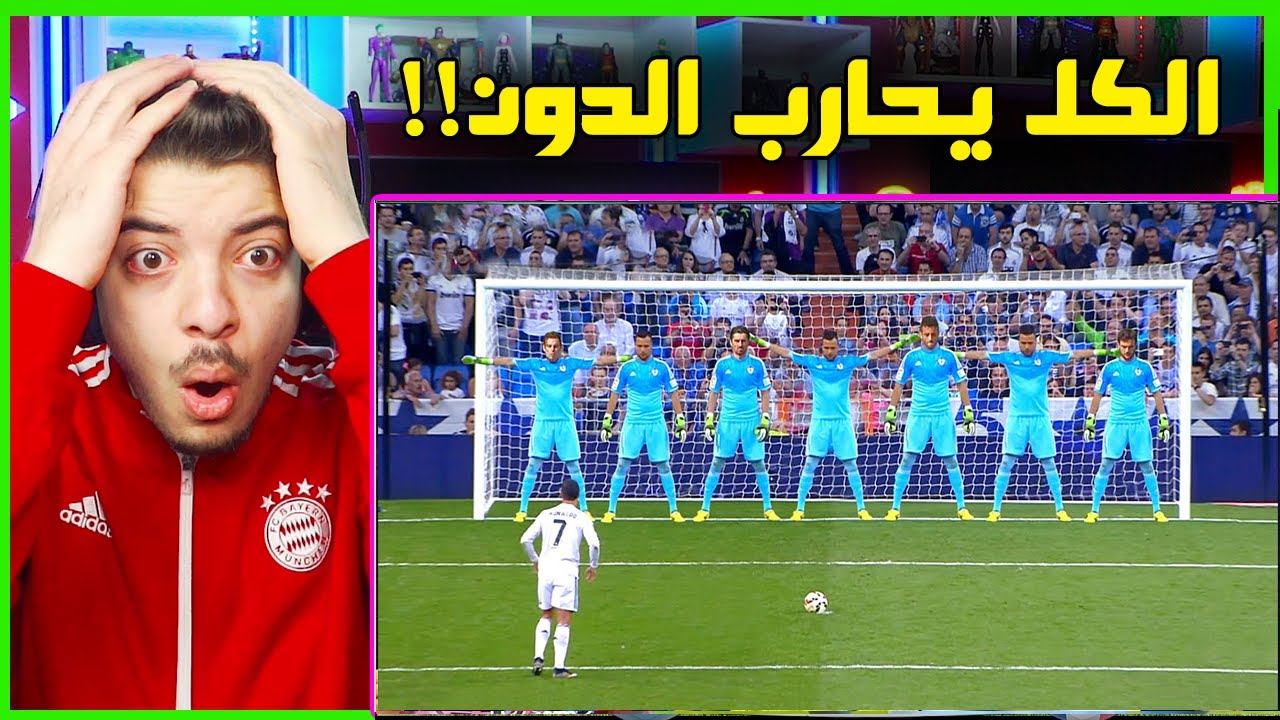 اكثر اللاعبين المحتالين والمخادعين في كرة القدم ..! ( ميسي رونالدو وغيرهم! )