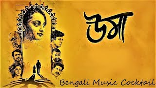 Video thumbnail of "Aaloshyo (আলস্য) | Uma | Jisshu | Sara | Surangana | Anupam Roy | Srijit Mukherji | Full Lyrics|"
