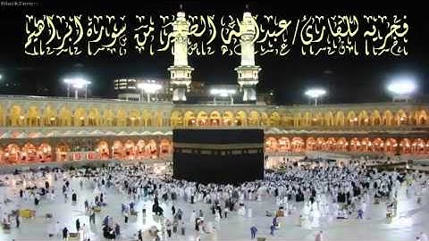 فجريه للقارئ/عبدالله الصغير من  سورة ابراهيم  1434\11\13