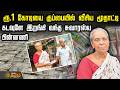 ரூ.1 கோடியை குப்பையில் வீசிய மூதாட்டி.. கடவுளே இறங்கி வந்த சுவாரஸ்ய பின்னணி | Old Lady Viral Story
