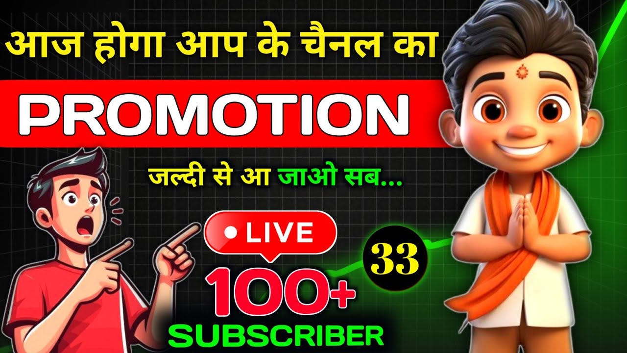 Live Promotion 🤫 || Checking Channel || Free promotion #33
