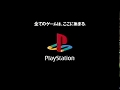 SCE PlayStation (1994)