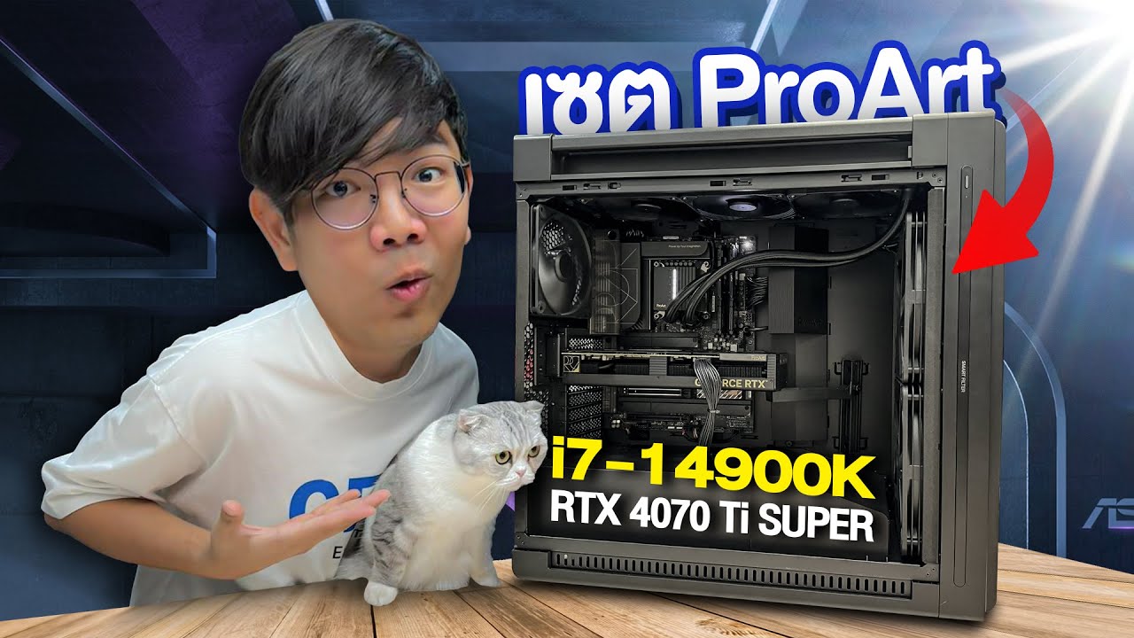 คอมเซต ASUS ProArt เรียบหรู ดูแพง i7 14700K + RTX 4070Ti Super ระดับมืออาชีพ!