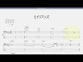 キリンジ - エイリアンズ ベース