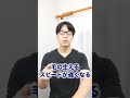 プロが教える本当に効果のある家庭用脱毛器のおすすめは？！#shorts