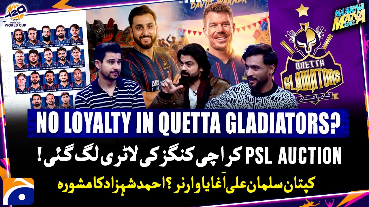 No Loyalty in Quetta Gladiators? - PSL Auction 2026 - "Karachi Kings Ki Lottery Lag Gai" - Geo News
