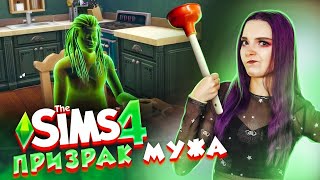 ГЕНРИ ВЕРНУЛСЯ?! 😲► The Sims 4 - семейство БОМЖ ► СИМС 4 Тилька