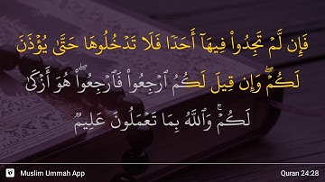 سوره نور، آیه ۲۸