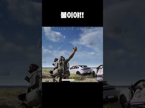 불이야!!
