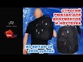 Обзор рюкзака SWISSWIN aliexpress.com 2018