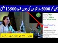 Janch Partal New update | Bisp Latest update 2025 | 8171 new update today | Ehsaas program update