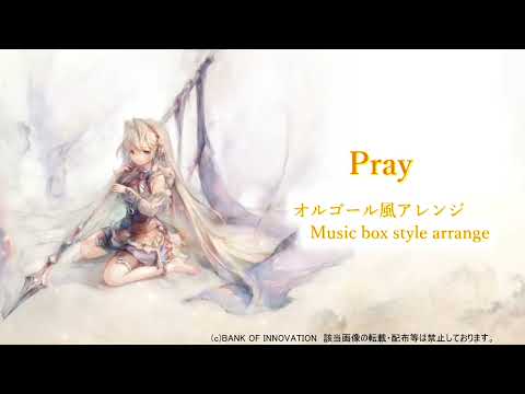 【メメントモリ】オリヴィエ『Pray』【オルゴール風】/Memento Mori music dictation Music box arrange