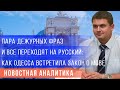 Пара дежурных фраз и все переходят на русский: как Одесса встретила закон о мове