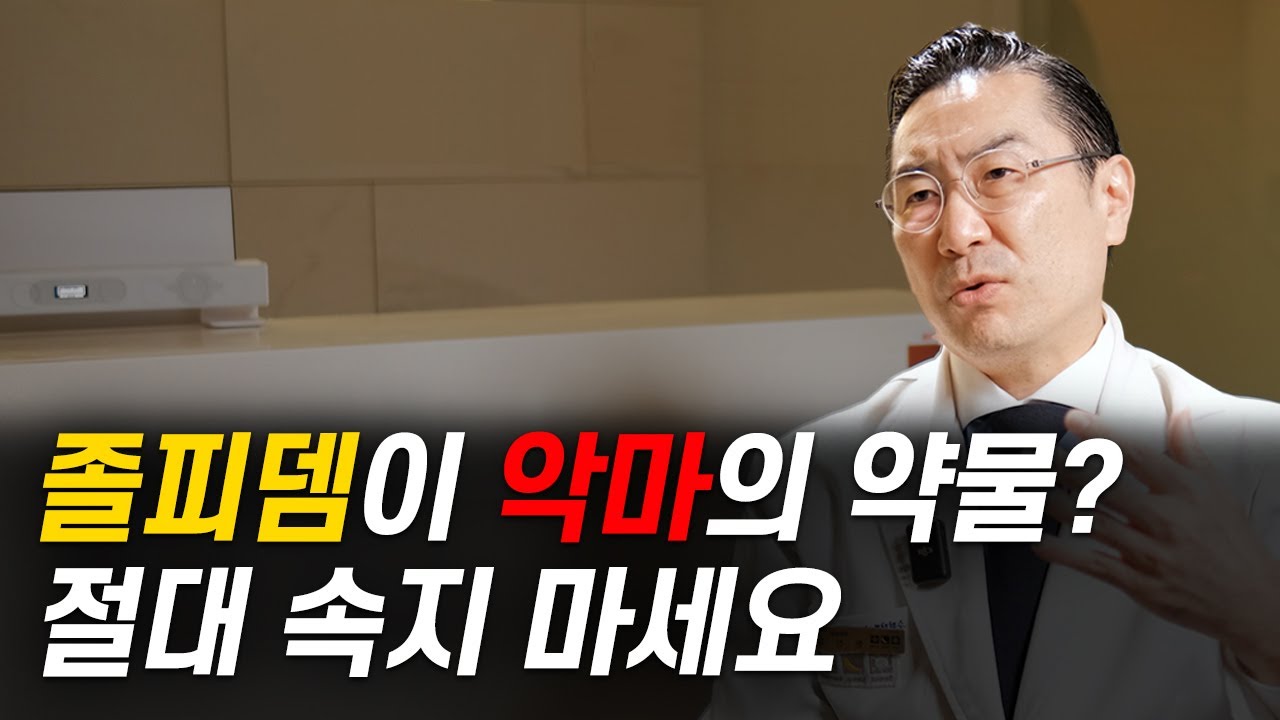 신경과 전문의 채널
